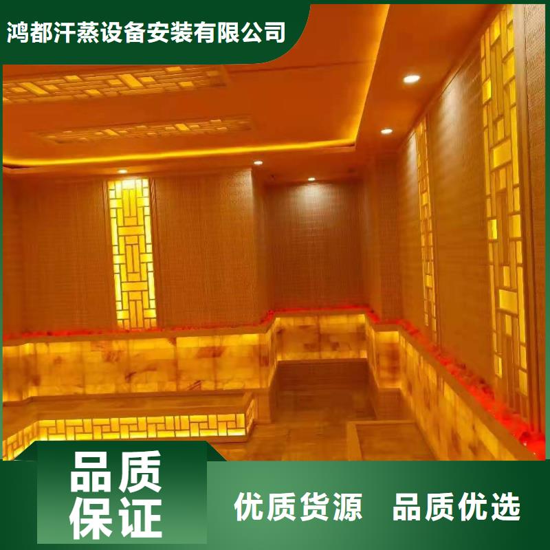汗蒸房材料厂家直销