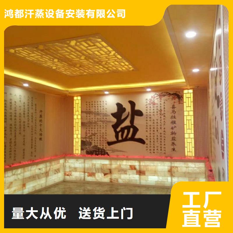 美容院盐蒸房安装全包一步到位