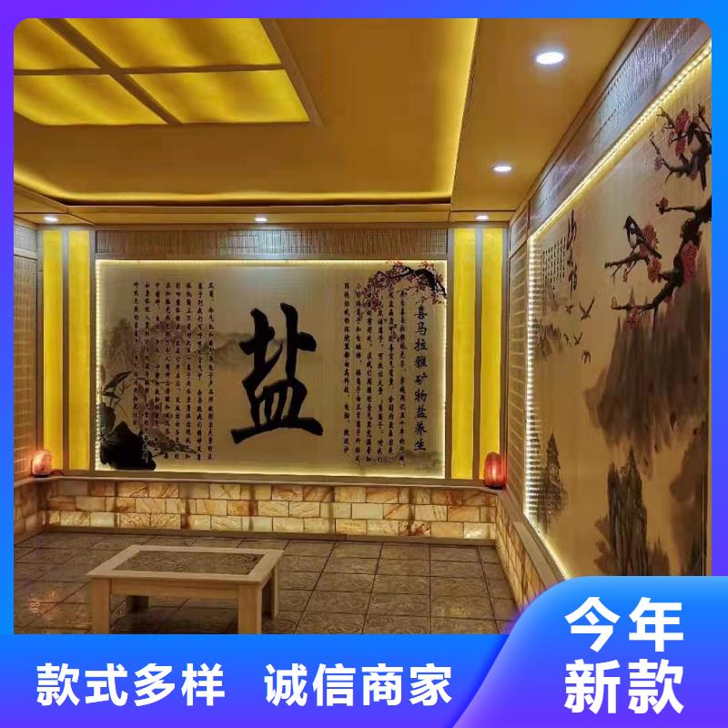 盐蒸房安装