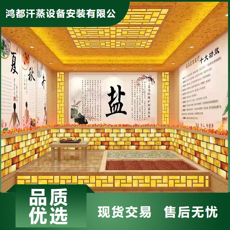 汗蒸房安装安装