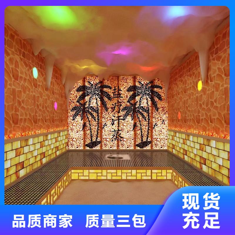 盐蒸房全包