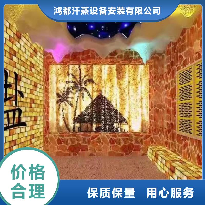 美容院盐蒸房安装全包一步到位