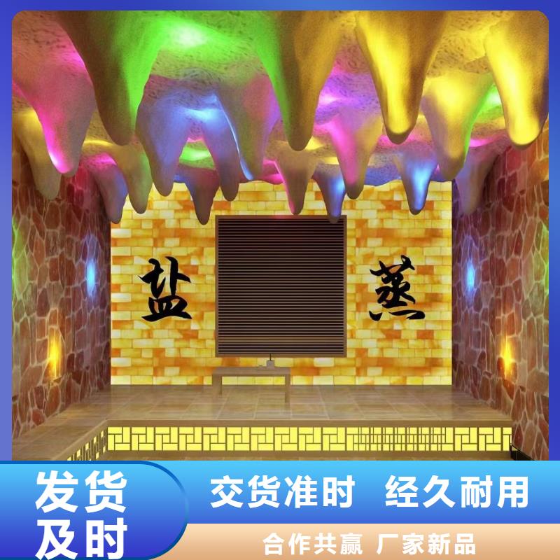 汗蒸房加盟包工包料包安装