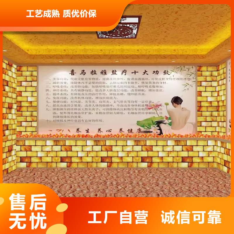美容院盐蒸房安装免费设计上门安装