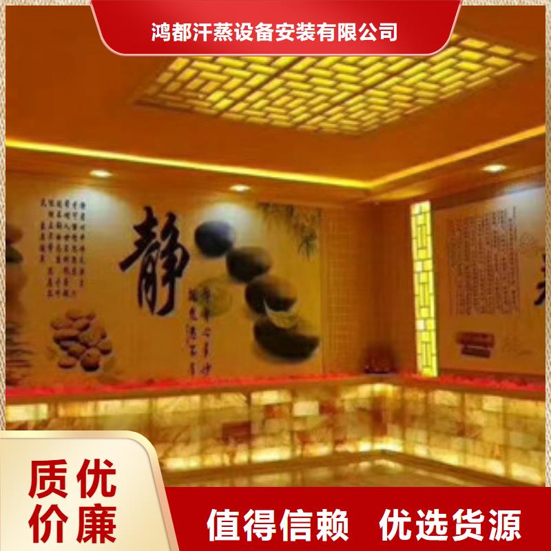 汗蒸房安装厂家厂家直销