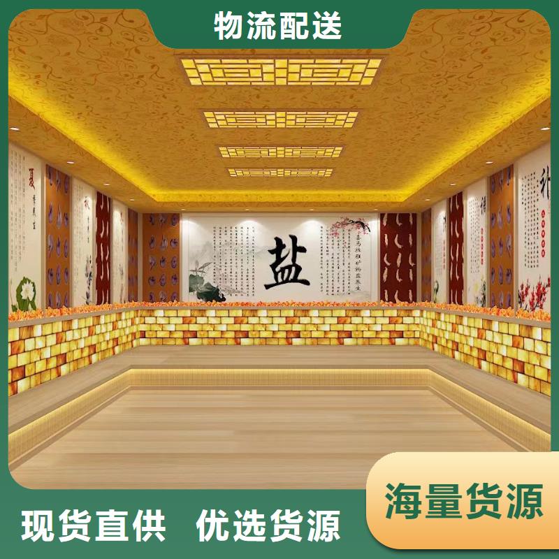 盐蒸房品质保障