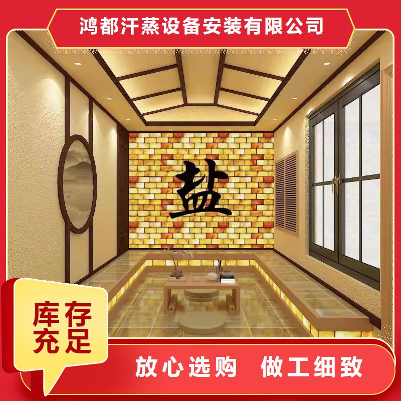 汗蒸房安装承建10年经验