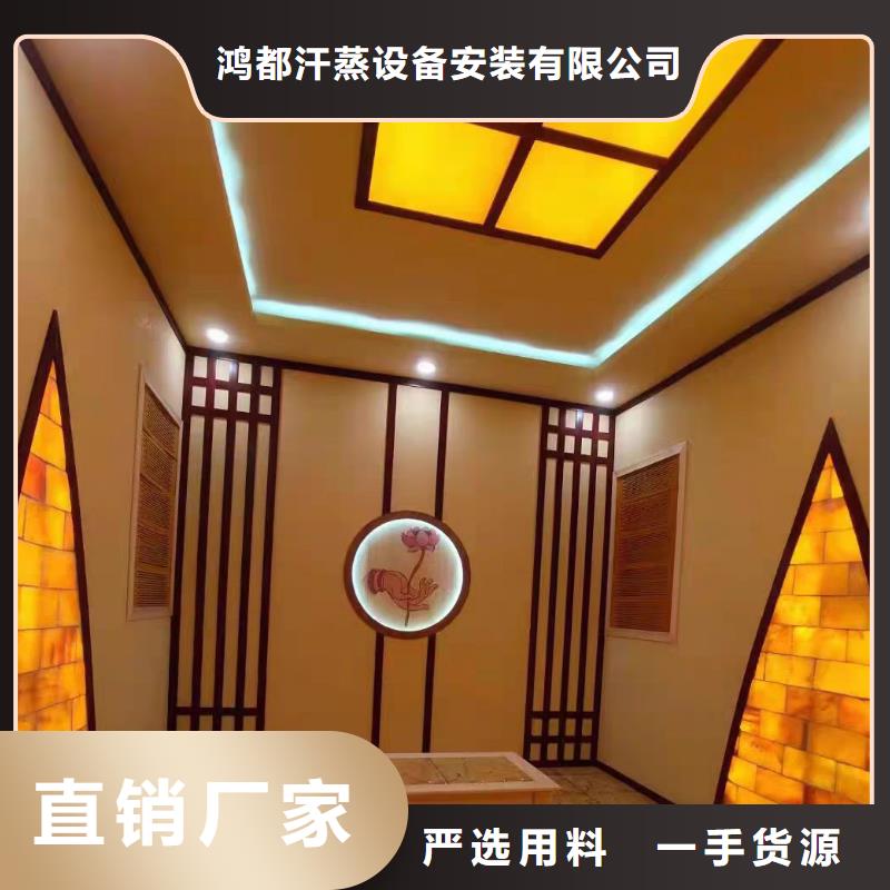 汗蒸房材料实体厂家