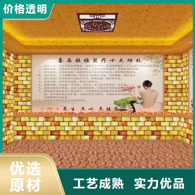 盐蒸房品质保障