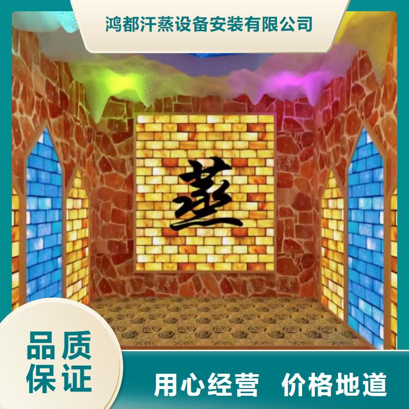 汗蒸房施工安装售后无忧