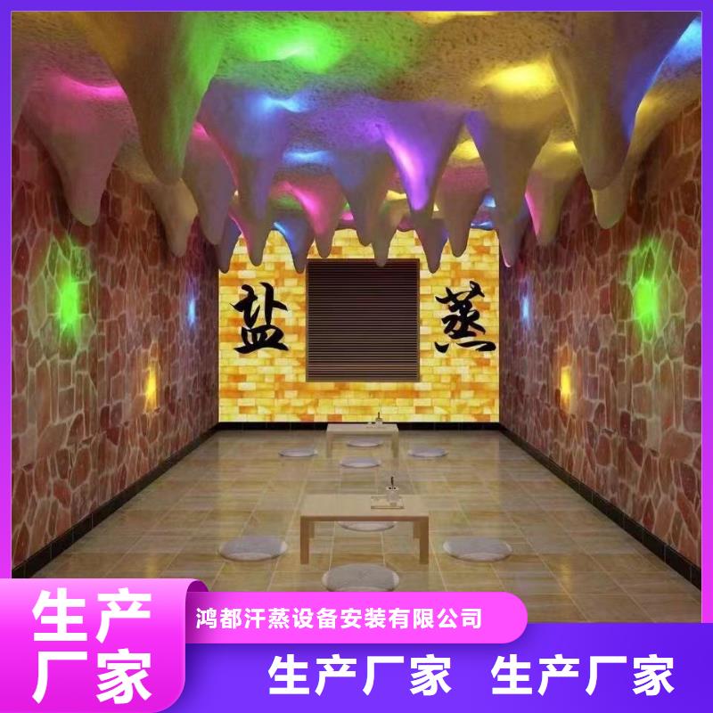 韩式汗蒸房质优价廉