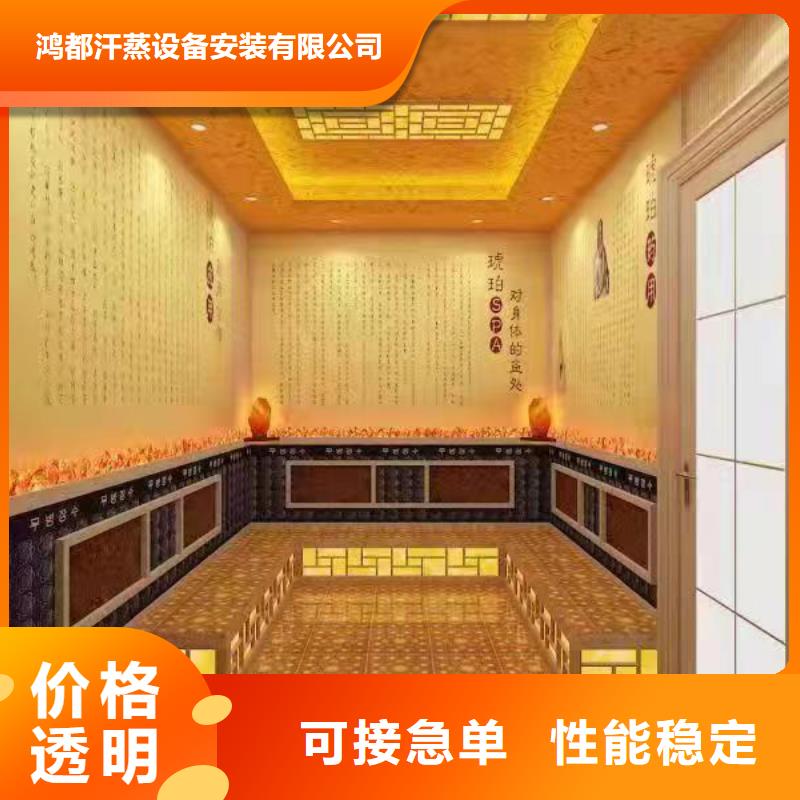 韩式汗蒸房实力老厂