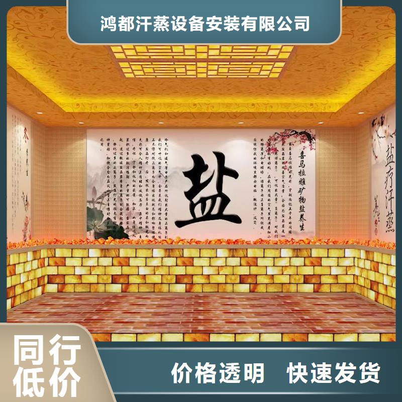 汗蒸房定制直销价格