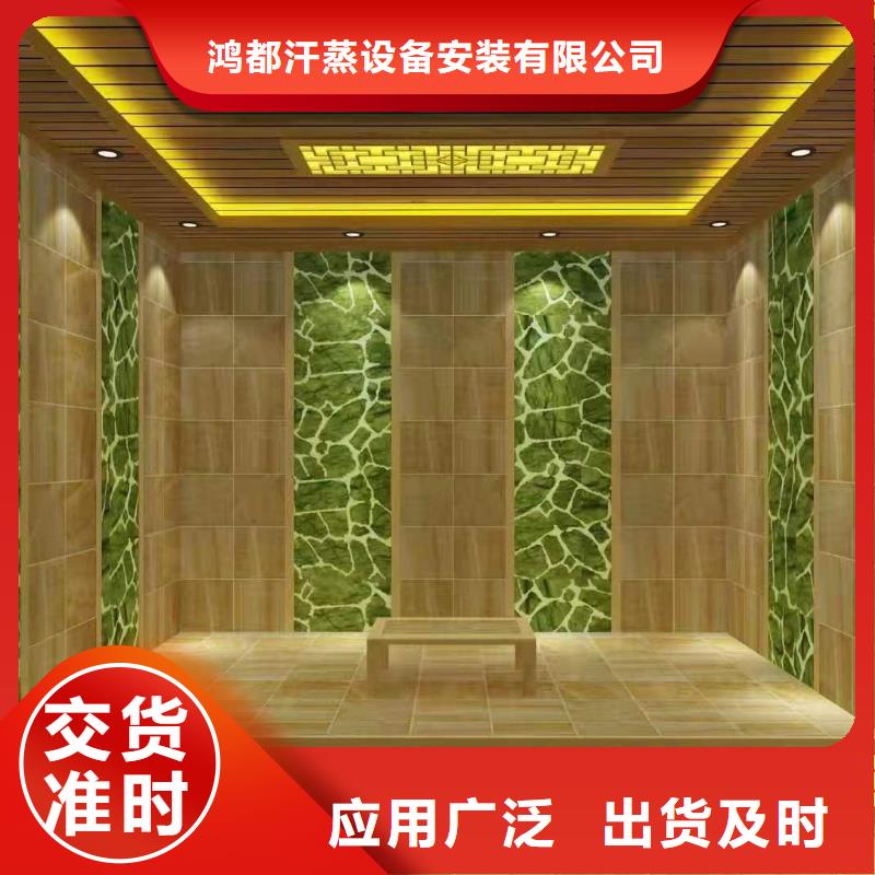 汗蒸房安装设计厂家诚信厂家