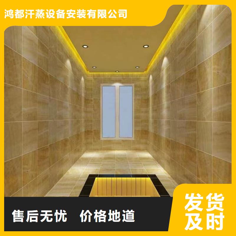 电气石汗蒸房售后无忧