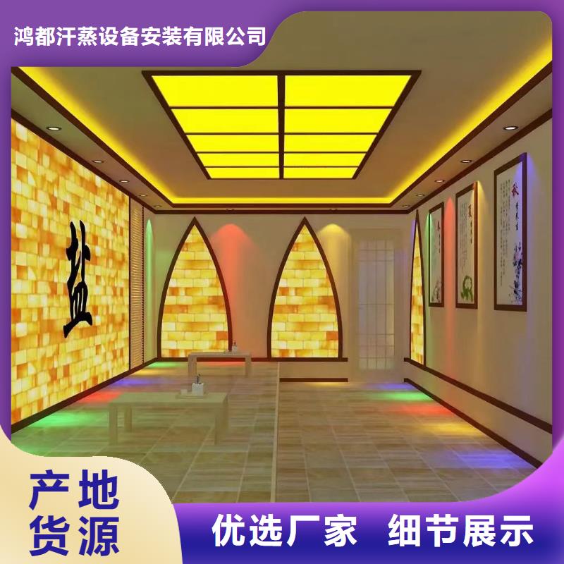 丰南美容院汗蒸房安装来电咨询