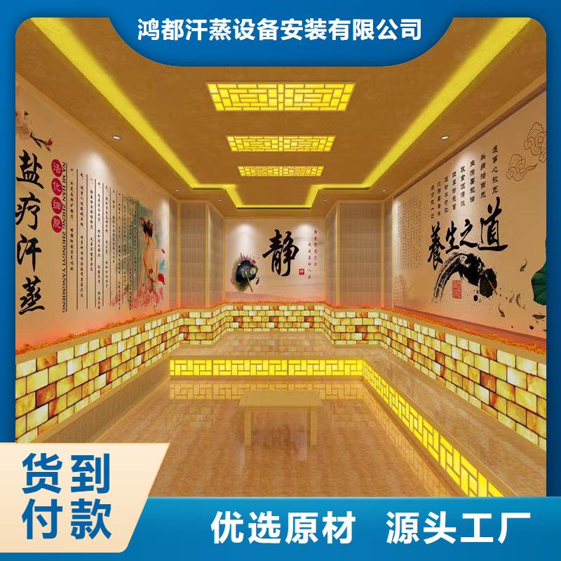 汗蒸房材料厂家直销诚信厂家
