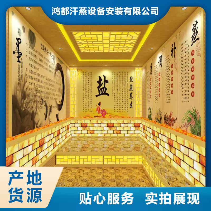 汗蒸房安装公司生产基地