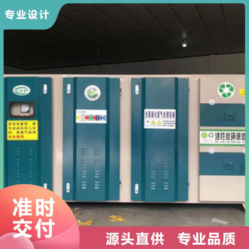 uv光氧催化环保废气处理设备,环保型喷烤漆房商家