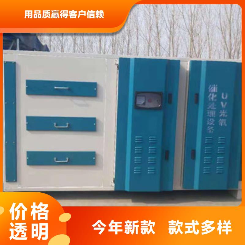 uv光氧催化环保废气处理设备环保型喷烤漆房合作共赢