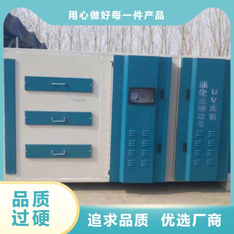 uv光氧催化环保废气处理设备-环保型喷烤漆房货品齐全