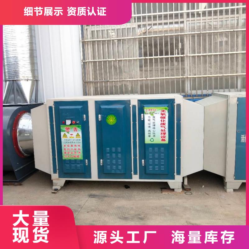 光氧催化环保废气处理设备16年专业厂家，诚招代理
