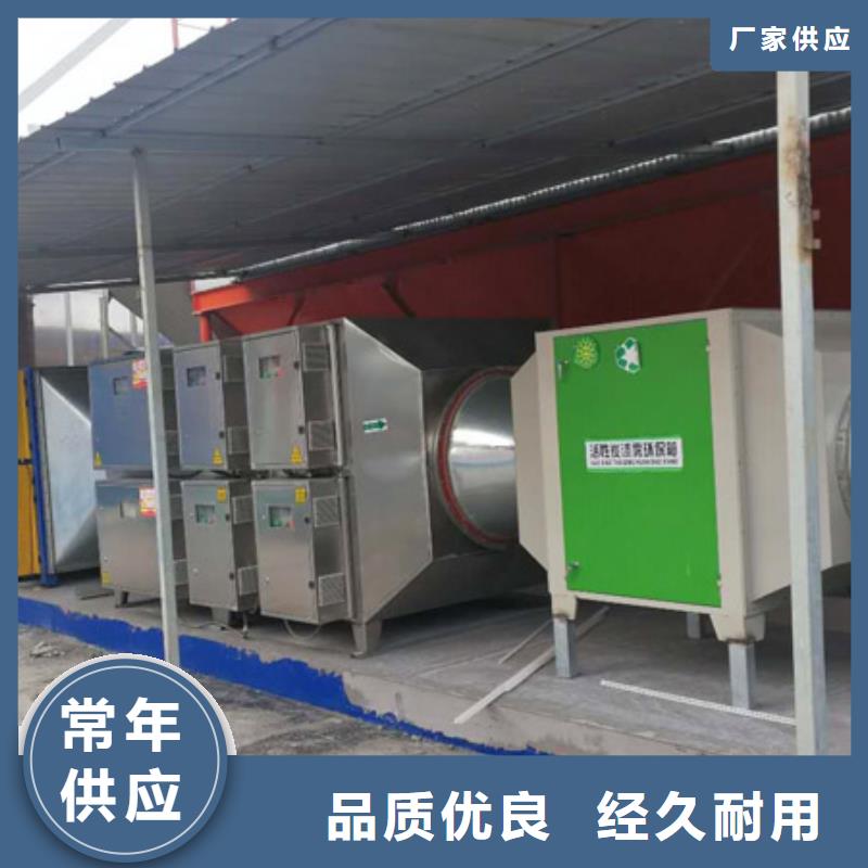等离子环保废气处理设备喷烤漆房符合行业标准