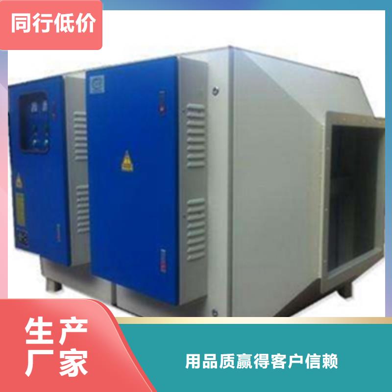 等离子环保废气处理设备环保型喷烤漆房严选材质