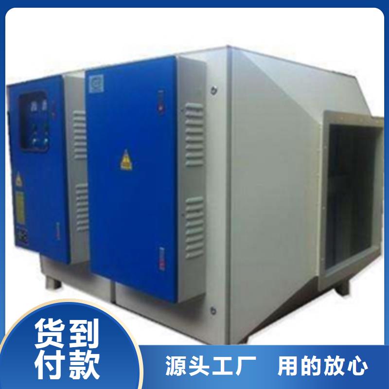 等离子环保废气处理设备环保型喷烤漆房专业生产品质保证