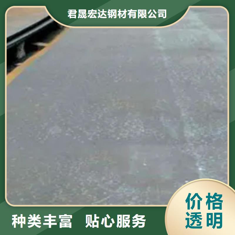 销售Mn13钢板