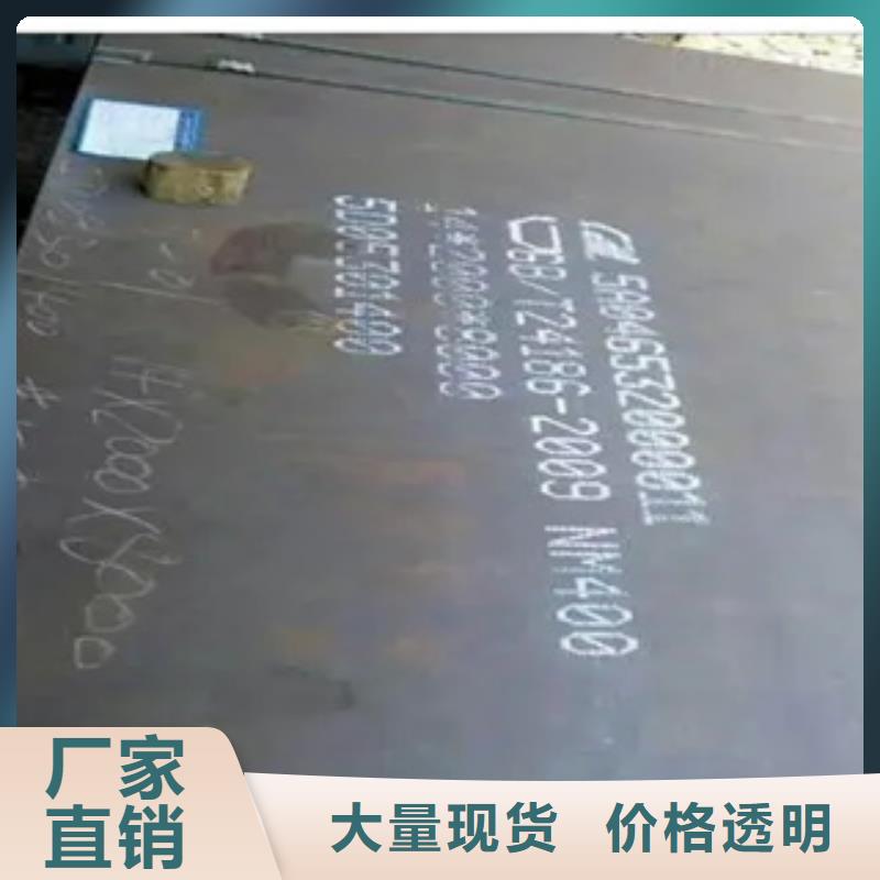 批发涟钢NM550钢板的厂家
