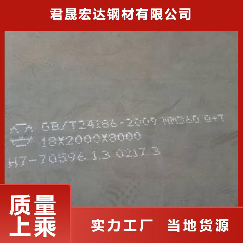 舞钢NM600钢板总经销