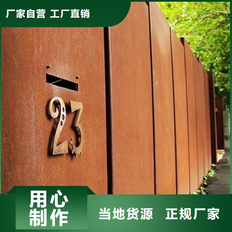 耐候板合金板严选材质
