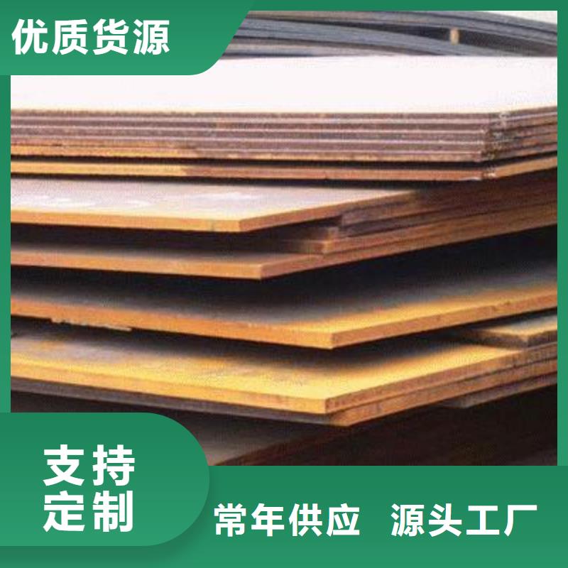 高强板耐候板厂家采购