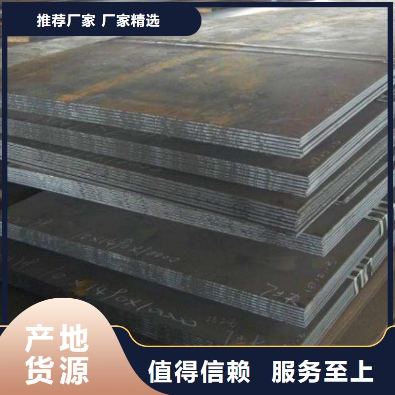 20锰板厂家经销商