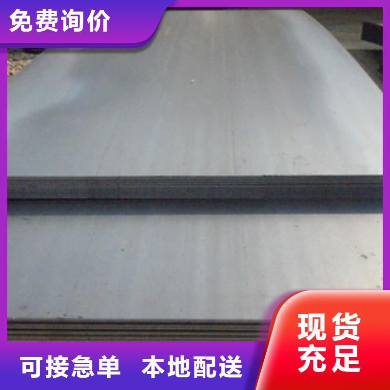 20锰板厂家经销商