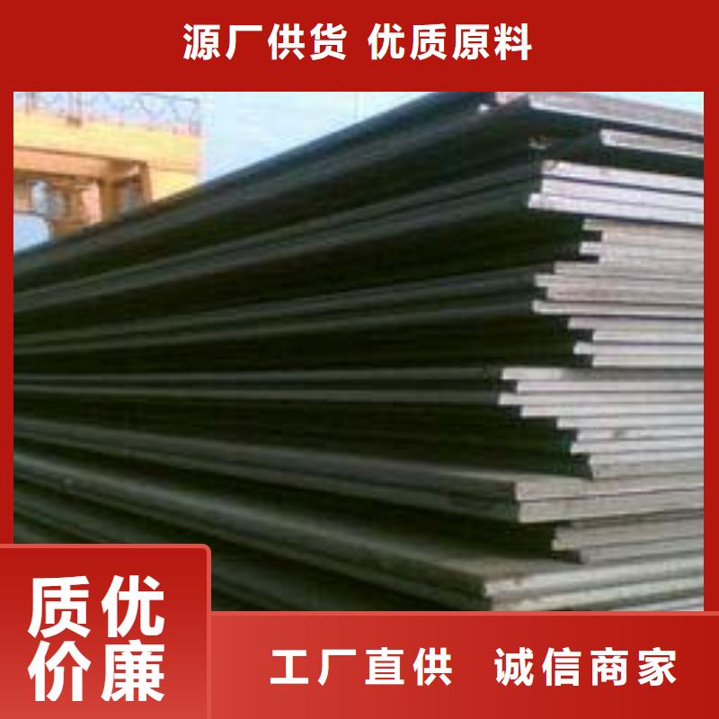 高建板【耐候板】精心选材