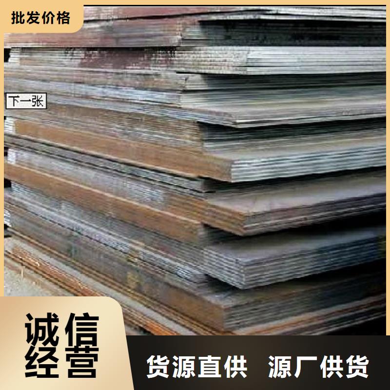 高建板耐候板量大更优惠