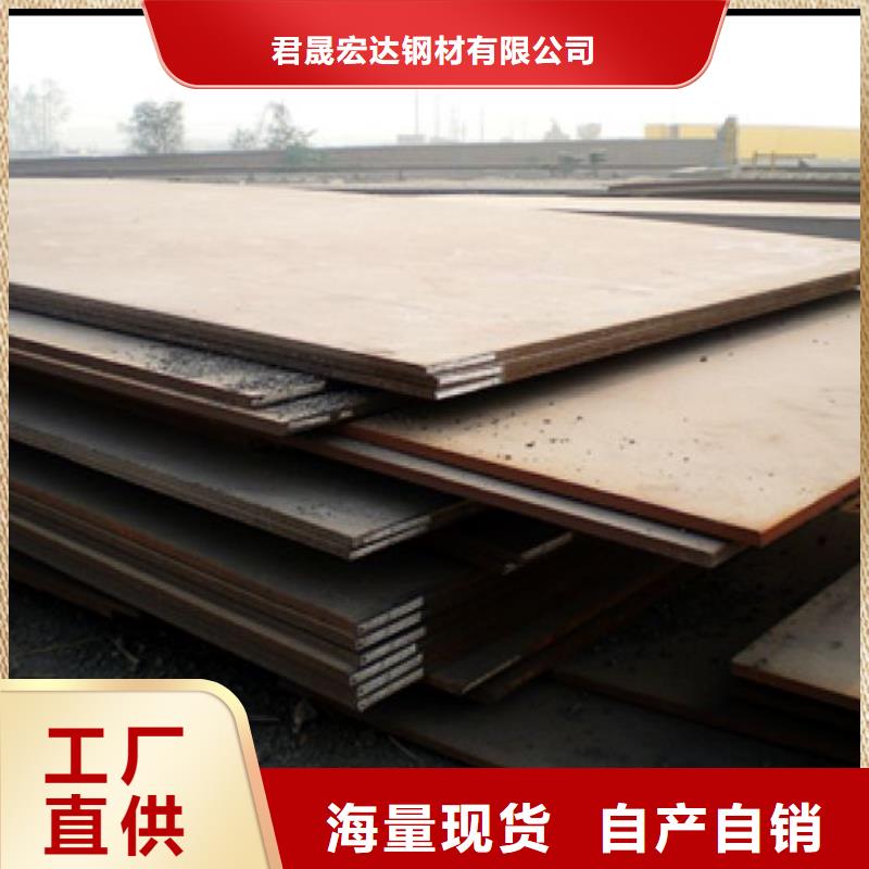 高建板耐候板实拍品质保障