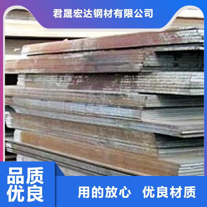 高建板耐候板生产厂家免费回电