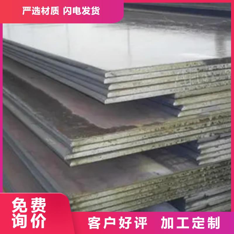 乐东县Mn13钢板厂家生产直销