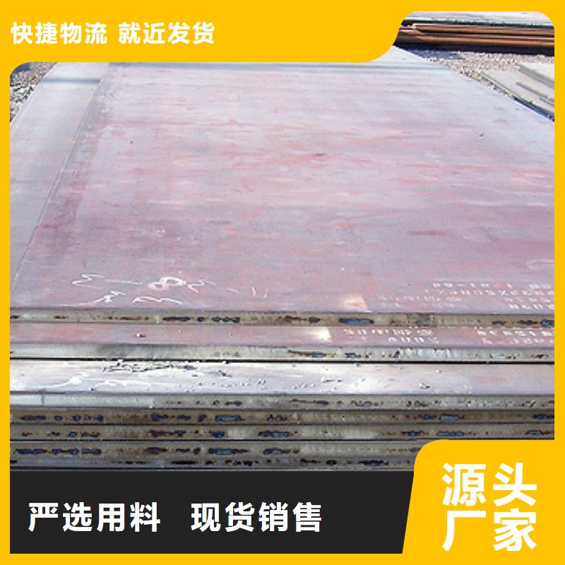 容器钢板【合金板】诚信经营现货现发
