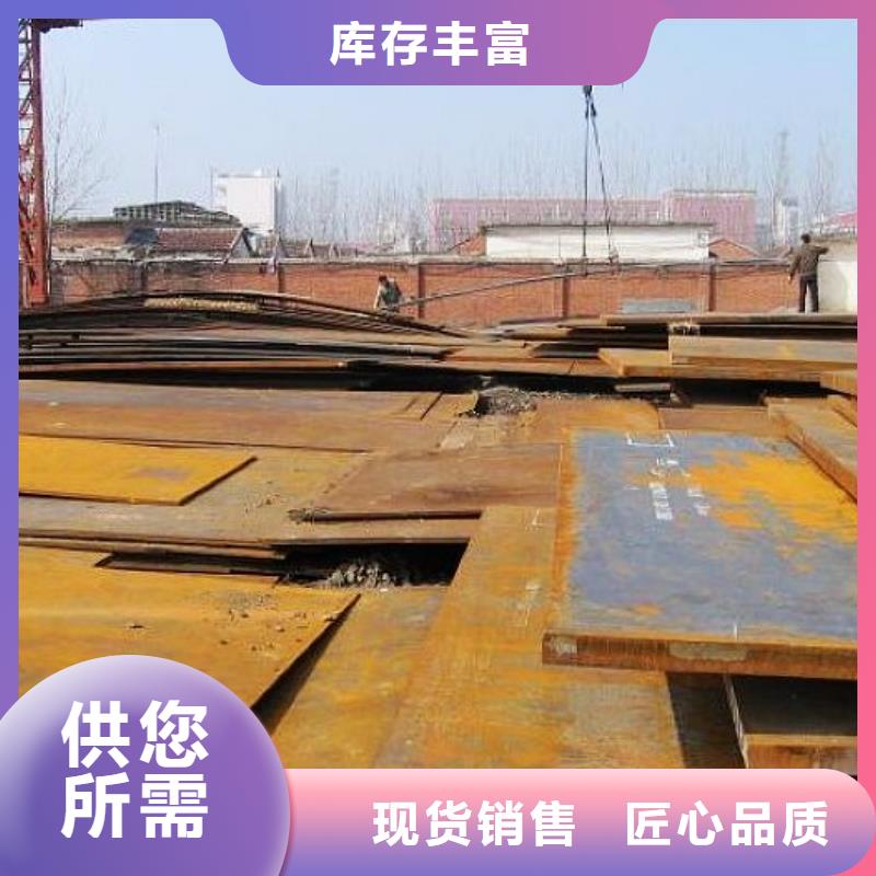 30锰板大量现货