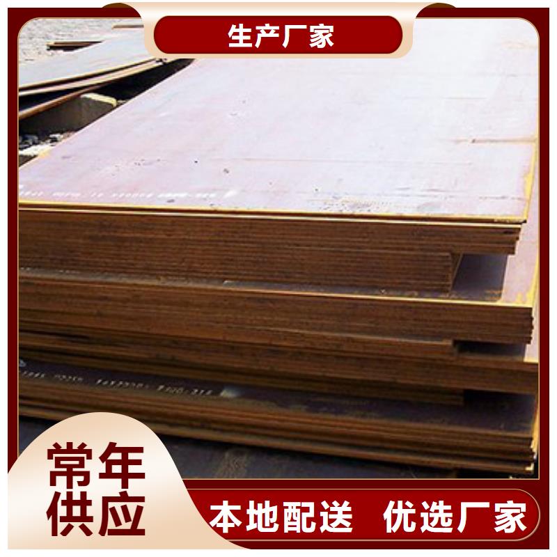 Q355GNH耐候板需求定做