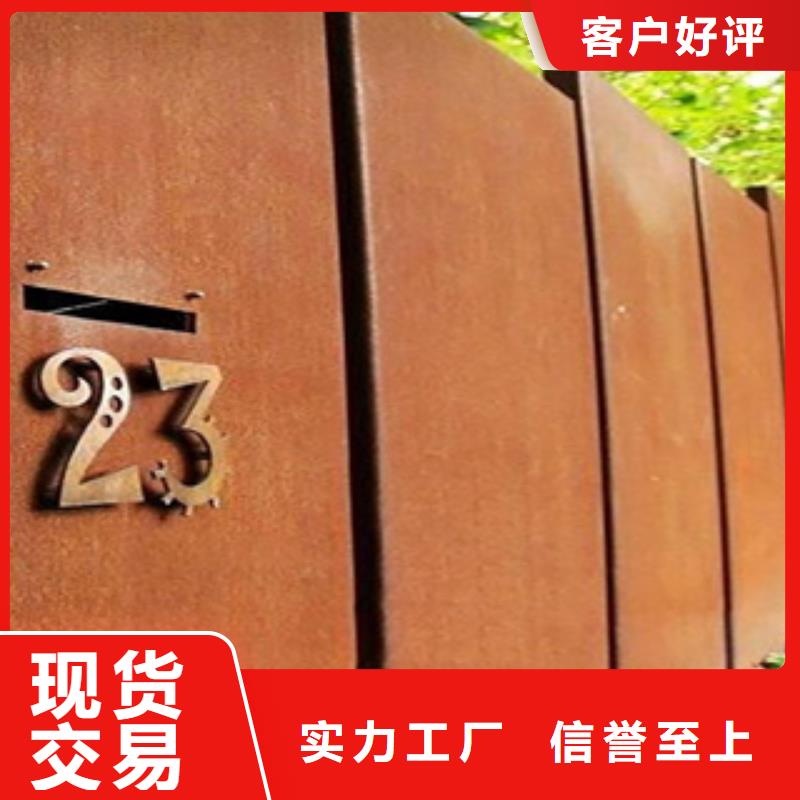 耐候板,合金板的简单介绍