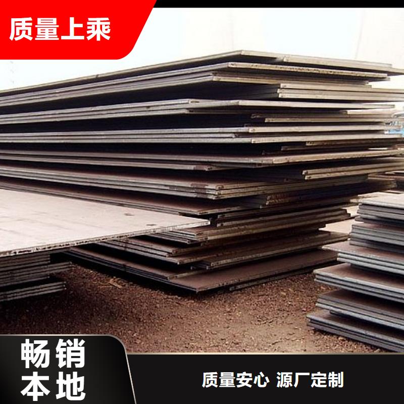 武钢NM550钢板值得信赖厂家