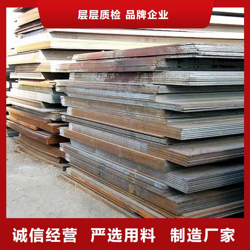 儋州市Q355GNH耐候板服务为先