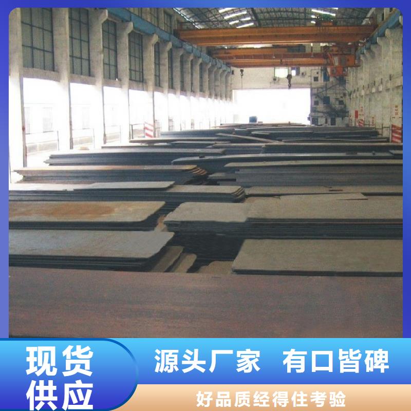 20锰板厂家供应保质保量