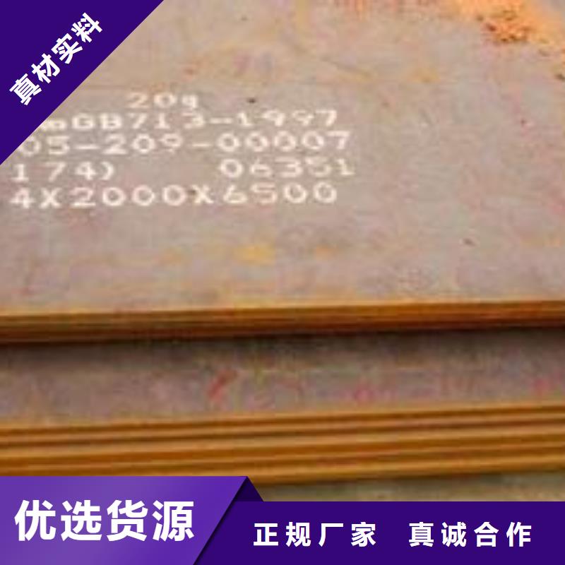 高建钢板船板销售的是诚信