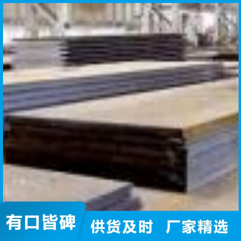 高建钢板合金板低价货源
